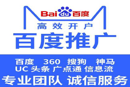 专业百度竞价托管外包成功案例分享